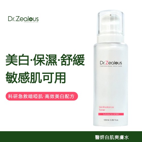 醫妍白肌爽膚水