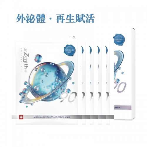 星球90 外泌體逆齡面膜--1盒5片