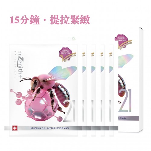 藍銅蜂肽御齡21面膜