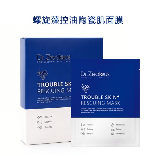 螺旋藻控油陶瓷肌面膜(救救Mask 2.0)--1盒 (5pc)