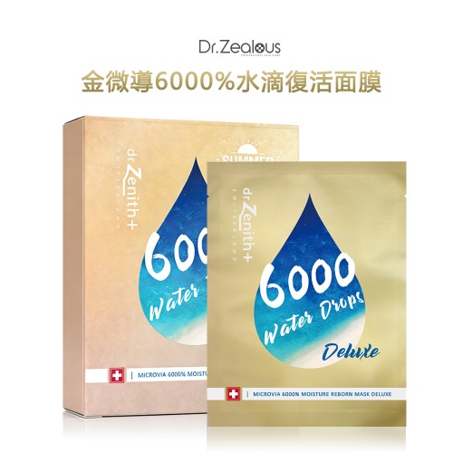 金微導6000%水滴復活面膜 (金水6000)--1Box 10pcs